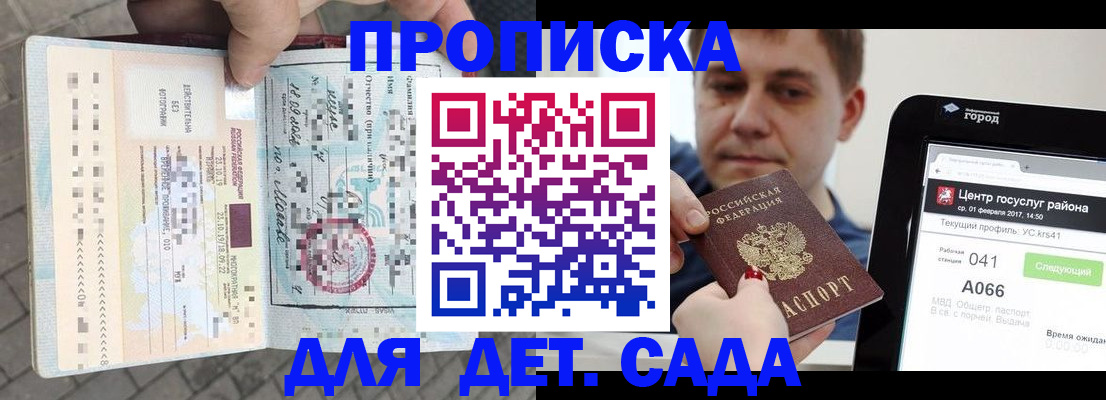 временная регистрация в Шлиссельбурге