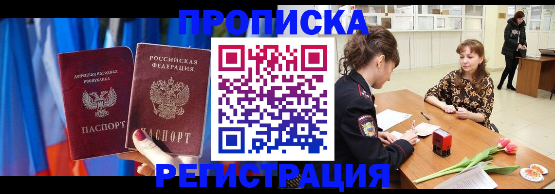 временная регистрация собственник в Шлиссельбурге