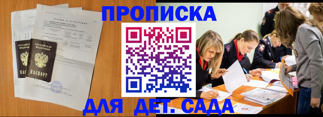 прописка для работы в Шлиссельбурге