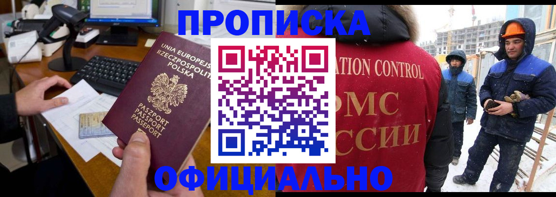 временная регистрация поиск в Шлиссельбурге